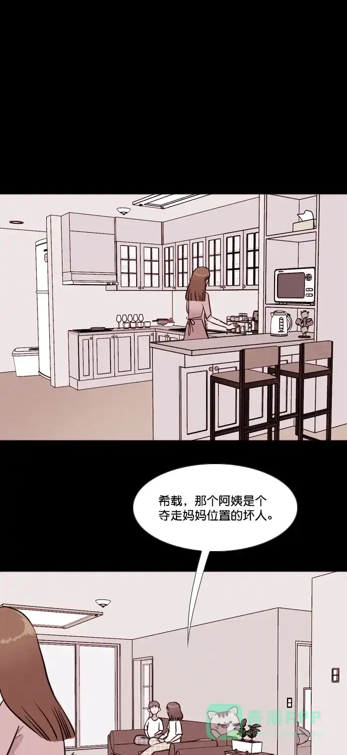 《代价贩卖机》[第176话] 密室逃脱（1） 第14页
