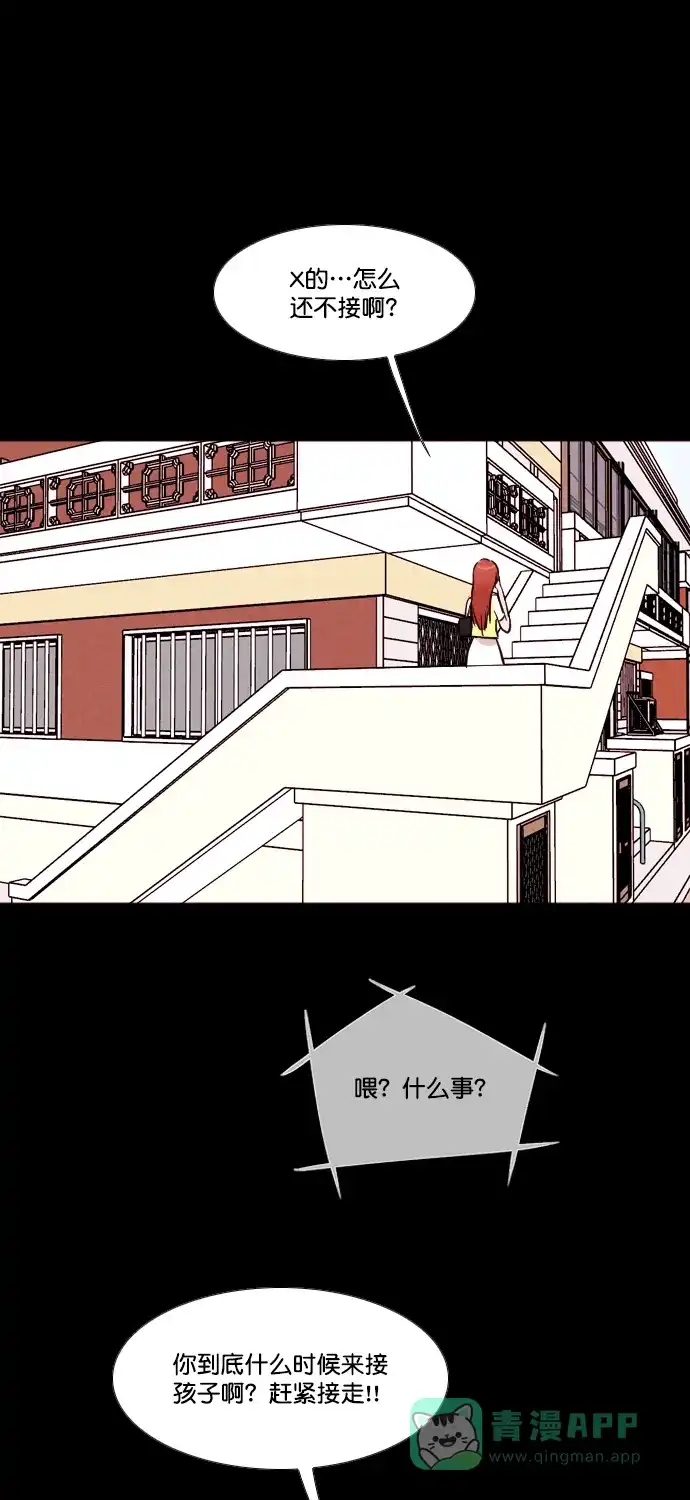 《代价贩卖机》[第176话] 密室逃脱（1） 第31页