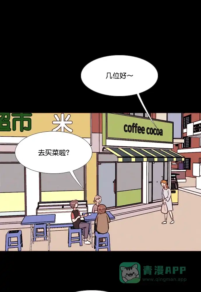 《代价贩卖机》[第176话] 密室逃脱（1） 第25页