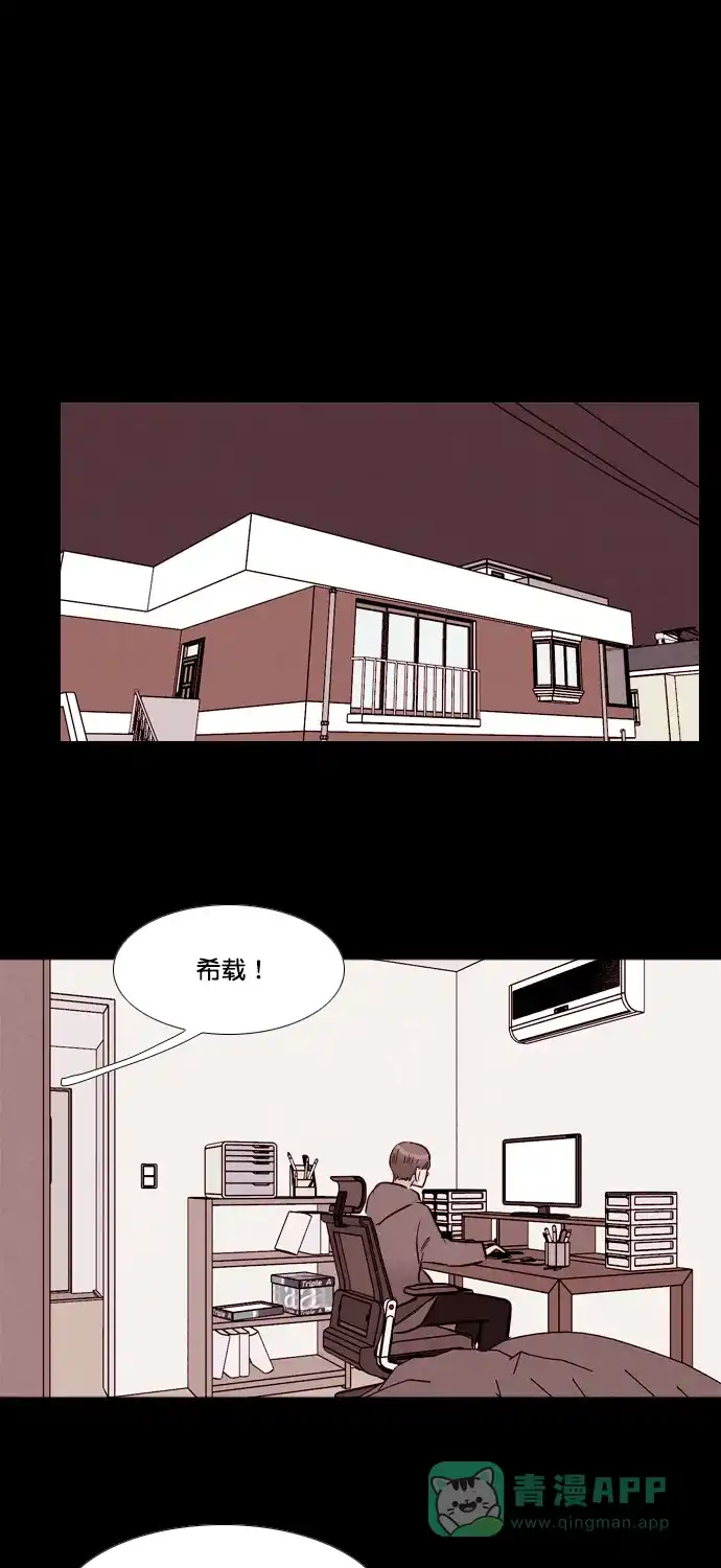 《代价贩卖机》[第176话] 密室逃脱（1） 第20页