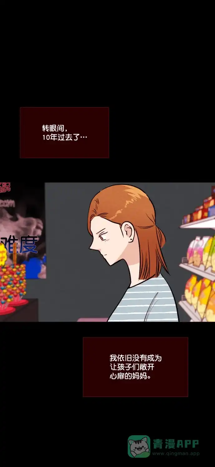 《代价贩卖机》[第176话] 密室逃脱（1） 第23页