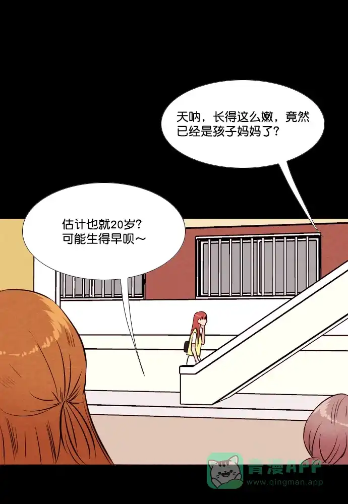 《代价贩卖机》[第176话] 密室逃脱（1） 第28页