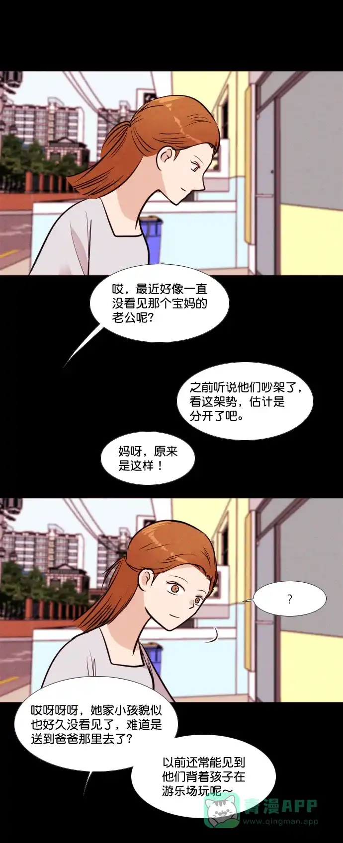 《代价贩卖机》[第176话] 密室逃脱（1） 第27页