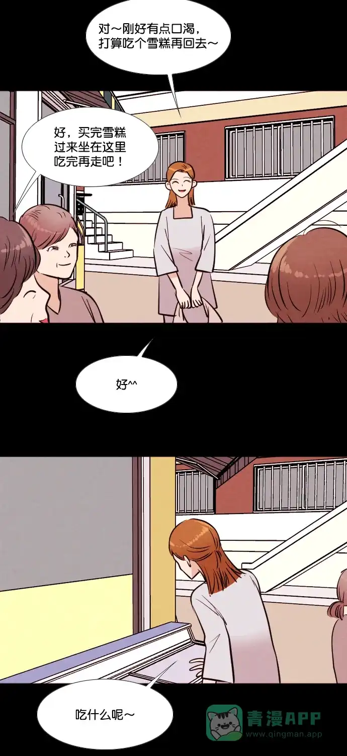 《代价贩卖机》[第176话] 密室逃脱（1） 第26页