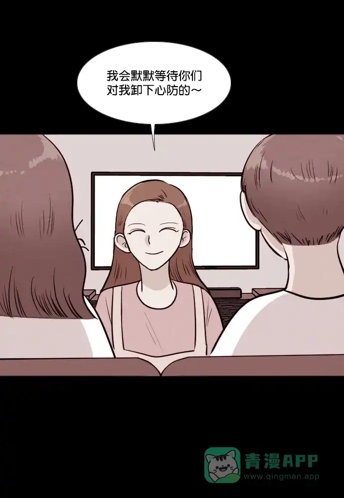 《代价贩卖机》[第176话] 密室逃脱（1） 第17页