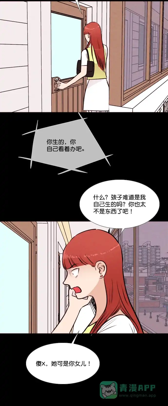 《代价贩卖机》[第176话] 密室逃脱（1） 第32页