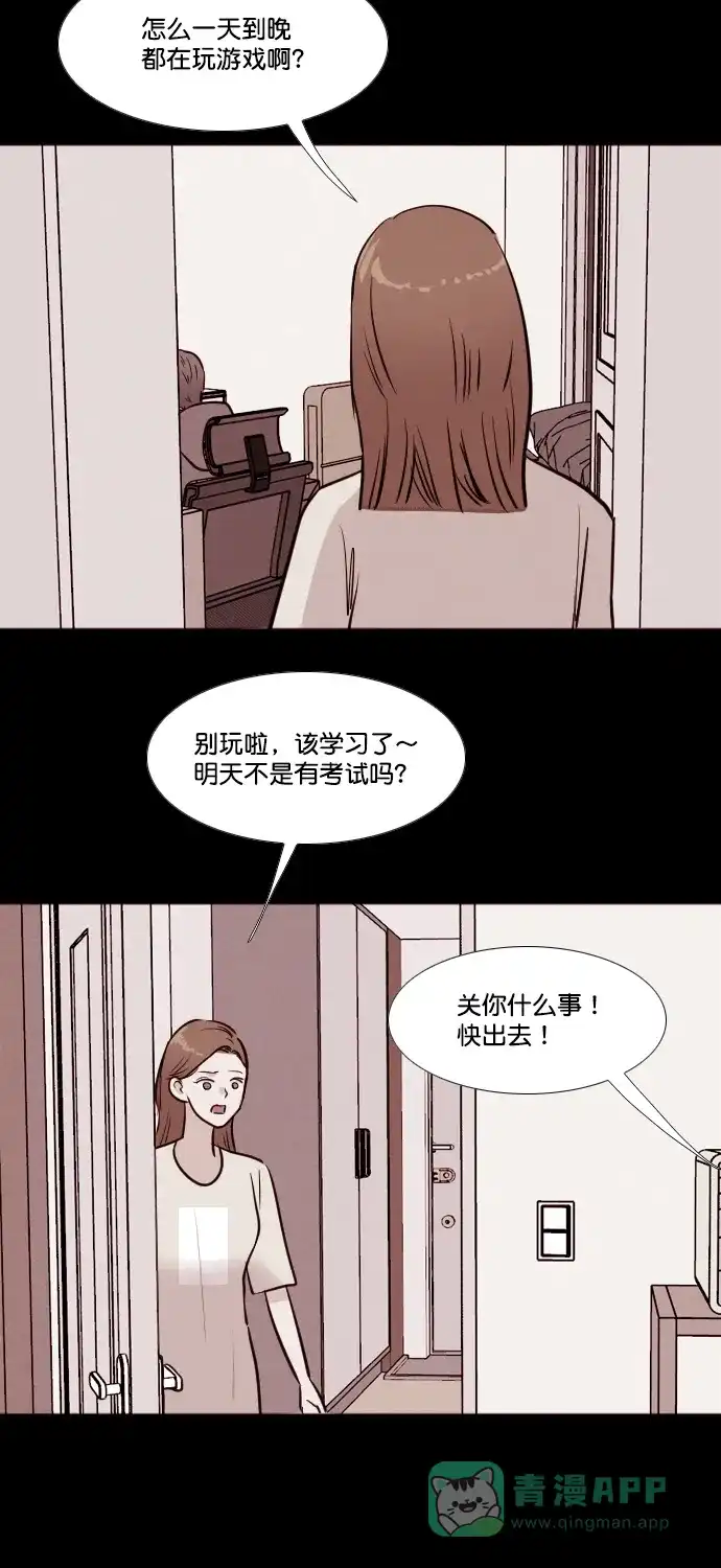 《代价贩卖机》[第176话] 密室逃脱（1） 第21页