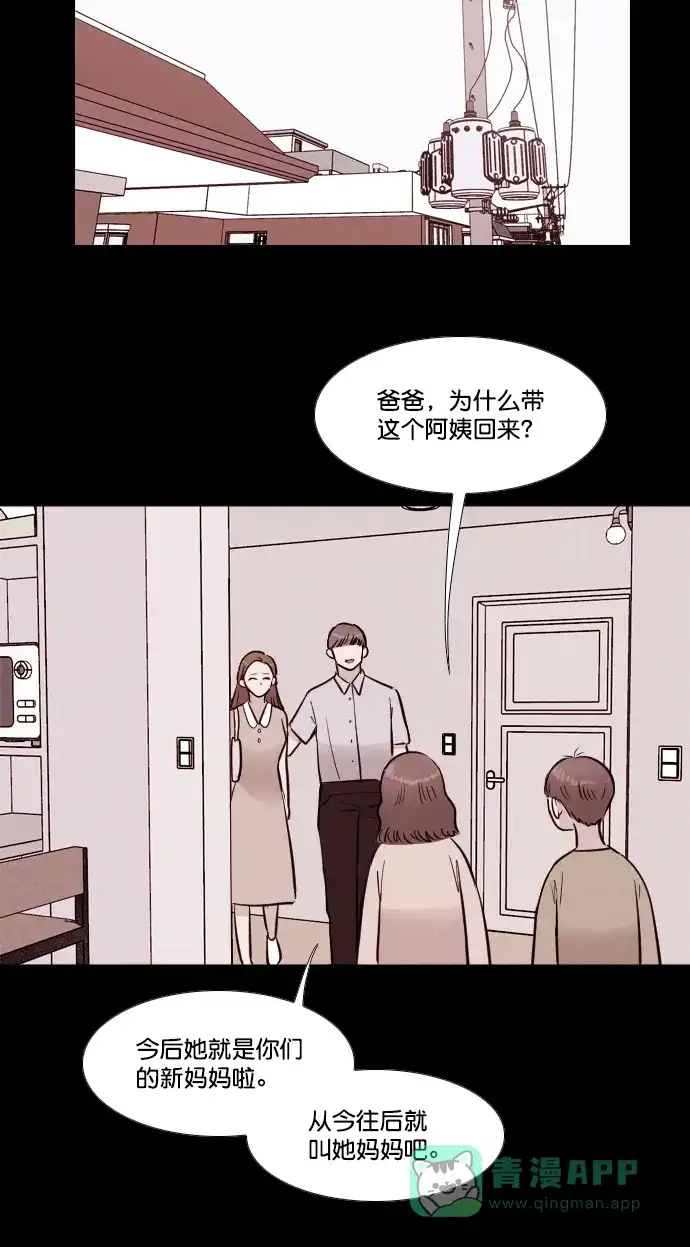 《代价贩卖机》[第176话] 密室逃脱（1） 第10页
