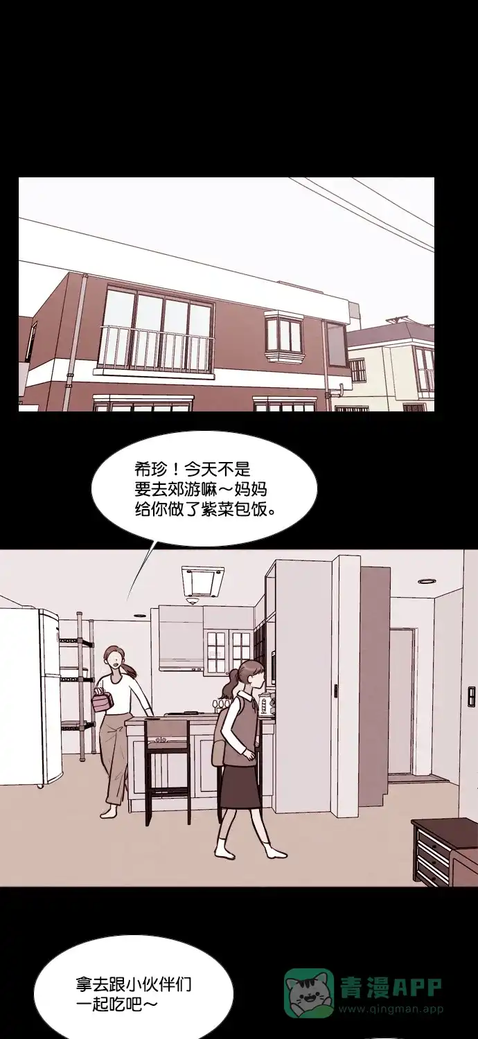 《代价贩卖机》[第176话] 密室逃脱（1） 第18页