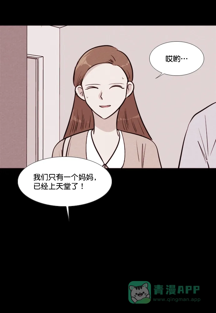 《代价贩卖机》[第176话] 密室逃脱（1） 第12页