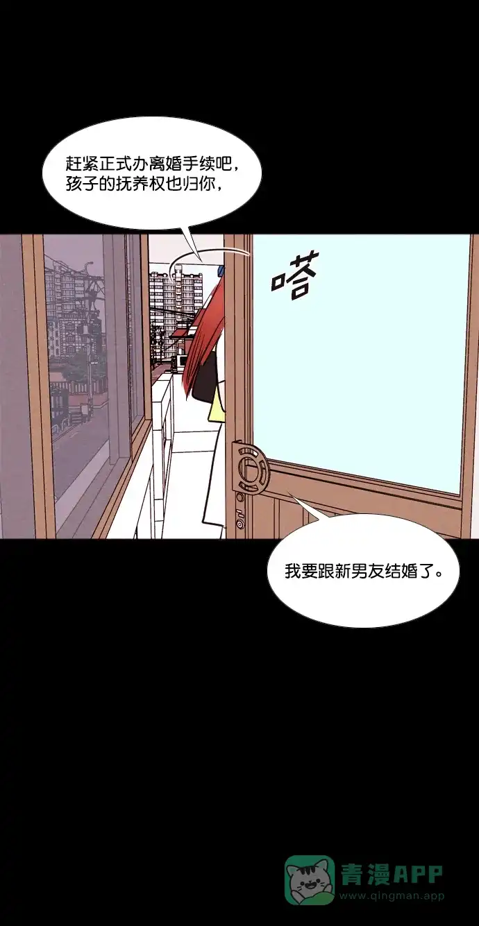 《代价贩卖机》[第176话] 密室逃脱（1） 第33页