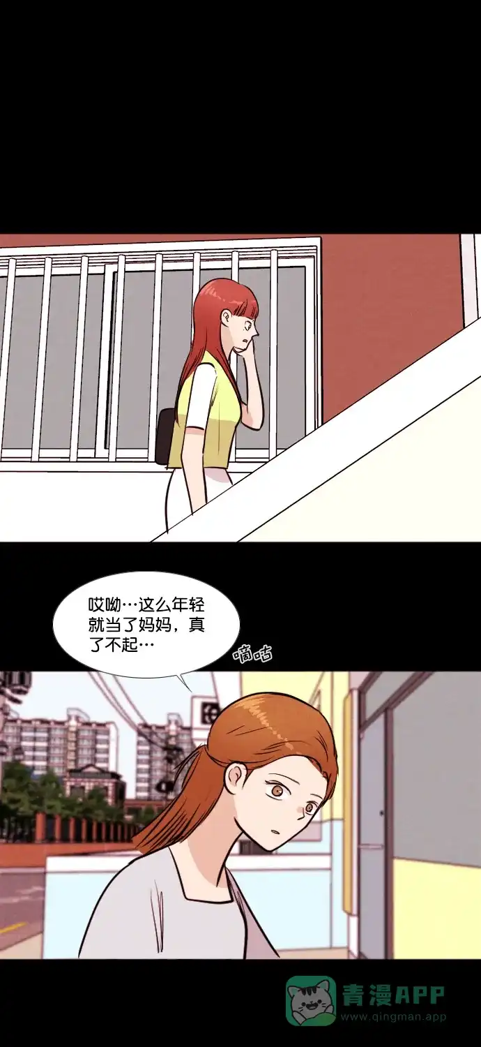 《代价贩卖机》[第176话] 密室逃脱（1） 第29页