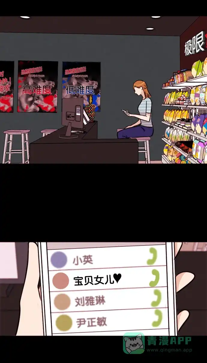 《代价贩卖机》[第176话] 密室逃脱（1） 第5页