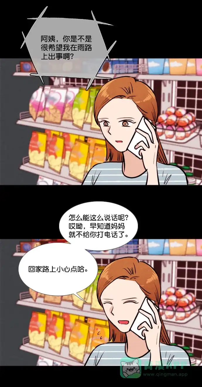 《代价贩卖机》[第176话] 密室逃脱（1） 第7页