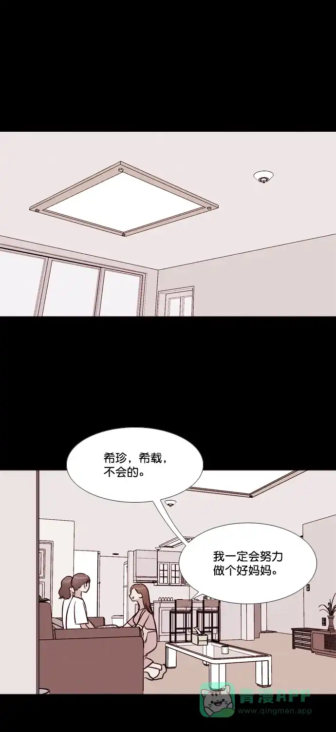 《代价贩卖机》[第176话] 密室逃脱（1） 第16页