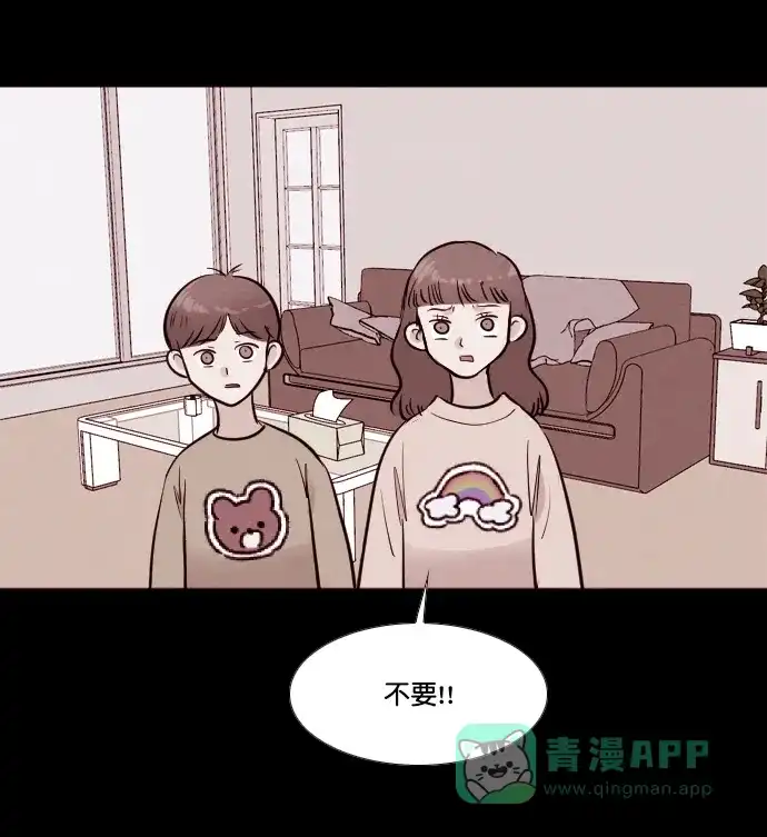 《代价贩卖机》[第176话] 密室逃脱（1） 第11页