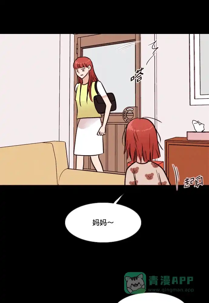 《代价贩卖机》[第176话] 密室逃脱（1） 第34页