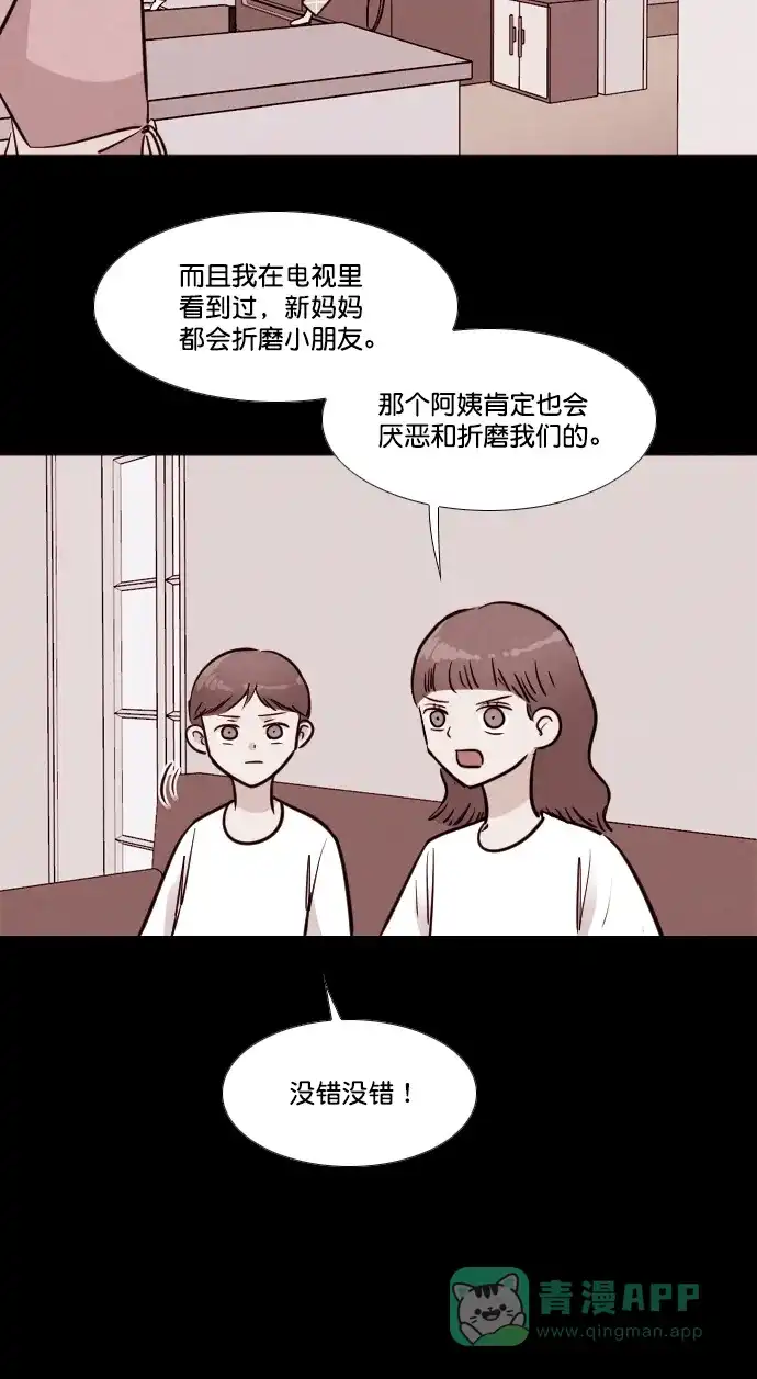 《代价贩卖机》[第176话] 密室逃脱（1） 第15页
