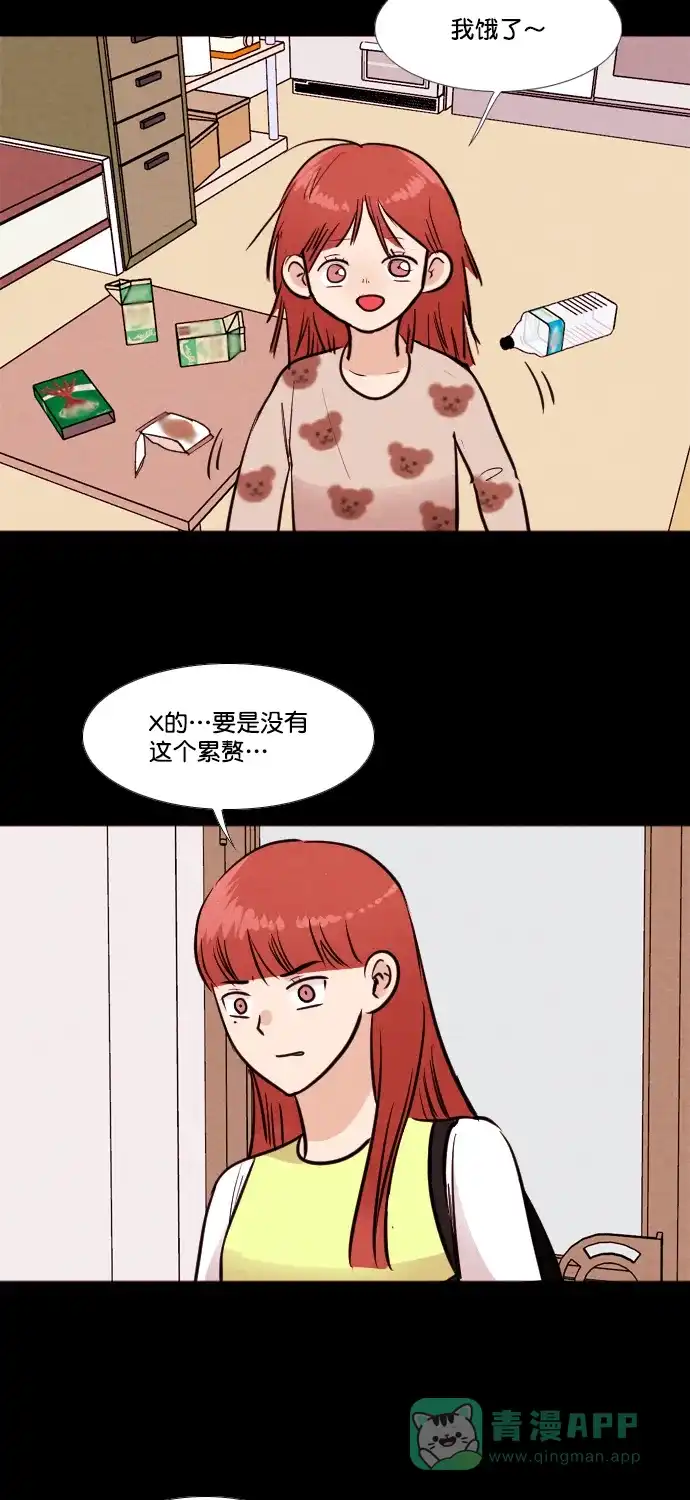 《代价贩卖机》[第176话] 密室逃脱（1） 第35页