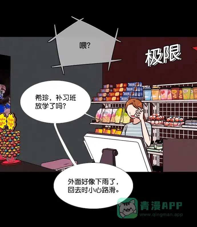 《代价贩卖机》[第176话] 密室逃脱（1） 第6页