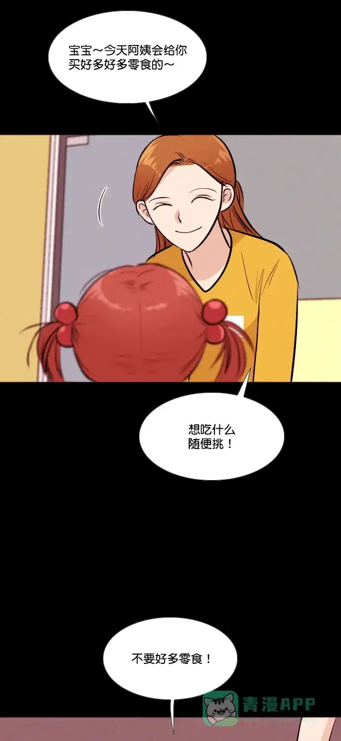 《代价贩卖机》[第177话] 密室逃脱（2） 第32页