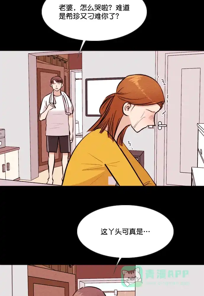 《代价贩卖机》[第177话] 密室逃脱（2） 第11页