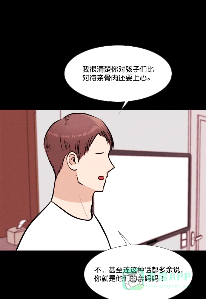 《代价贩卖机》[第177话] 密室逃脱（2） 第17页