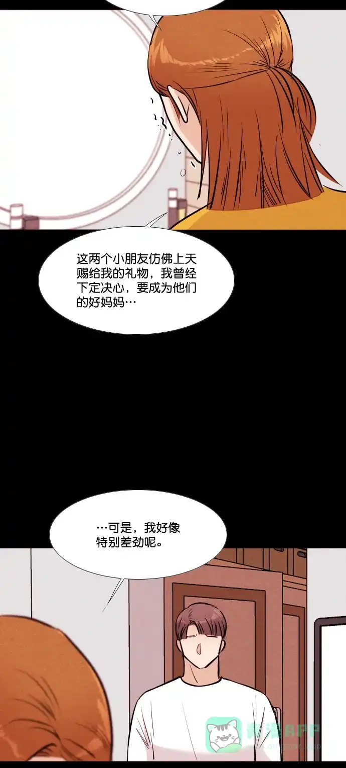《代价贩卖机》[第177话] 密室逃脱（2） 第15页