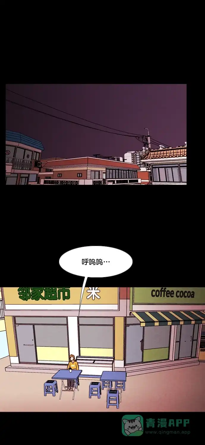 《代价贩卖机》[第177话] 密室逃脱（2） 第20页