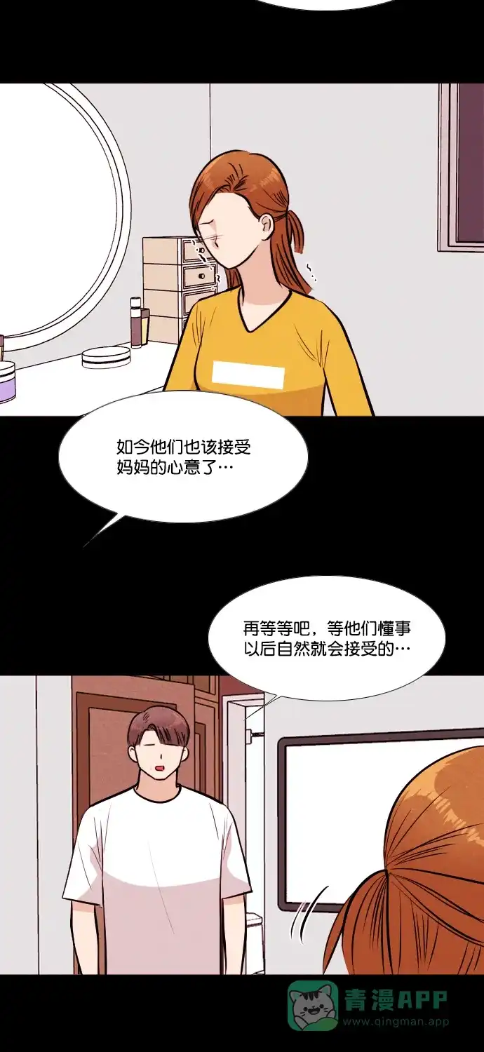 《代价贩卖机》[第177话] 密室逃脱（2） 第18页