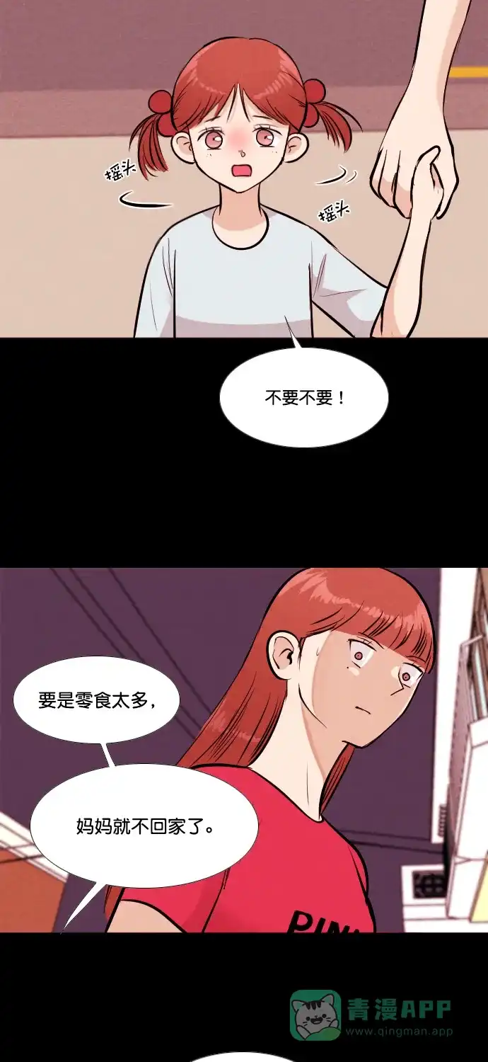 《代价贩卖机》[第177话] 密室逃脱（2） 第33页