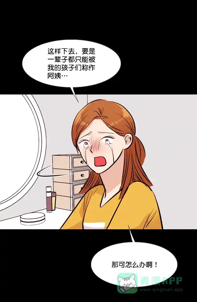 《代价贩卖机》[第177话] 密室逃脱（2） 第16页