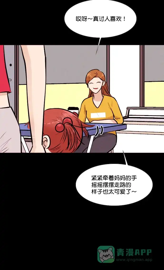《代价贩卖机》[第177话] 密室逃脱（2） 第28页