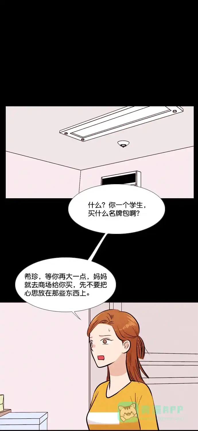 《代价贩卖机》[第177话] 密室逃脱（2） 第4页