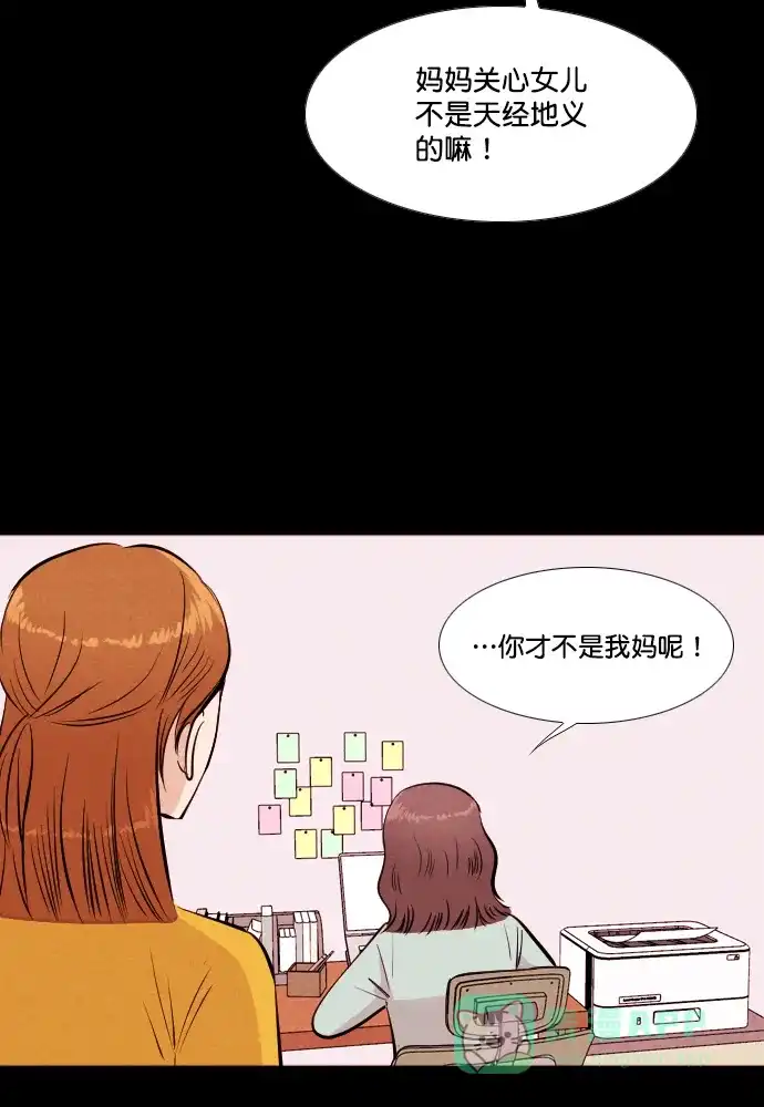 《代价贩卖机》[第177话] 密室逃脱（2） 第6页