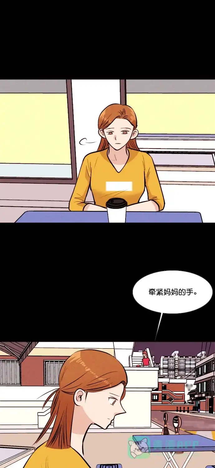 《代价贩卖机》[第177话] 密室逃脱（2） 第21页