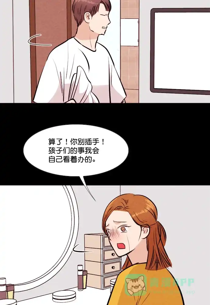 《代价贩卖机》[第177话] 密室逃脱（2） 第12页