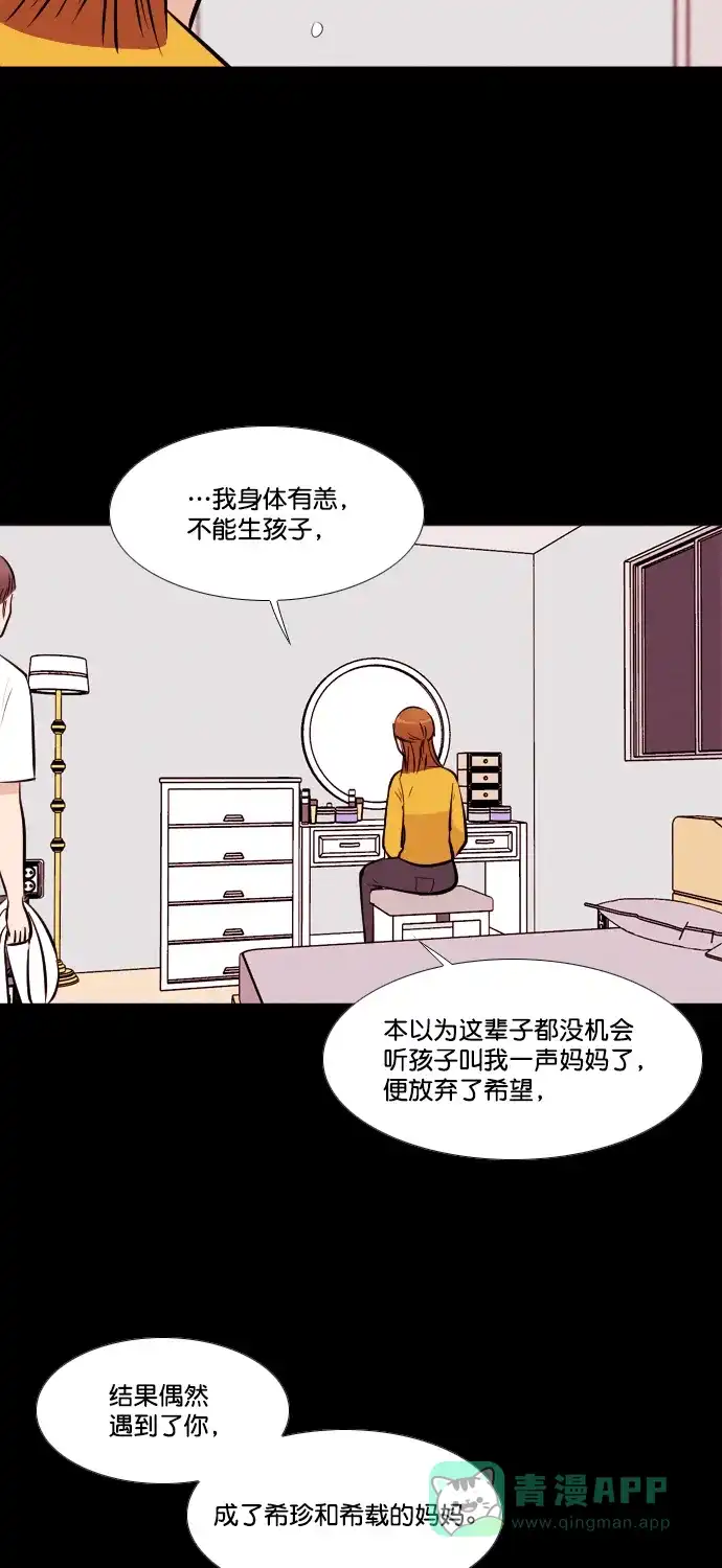《代价贩卖机》[第177话] 密室逃脱（2） 第14页