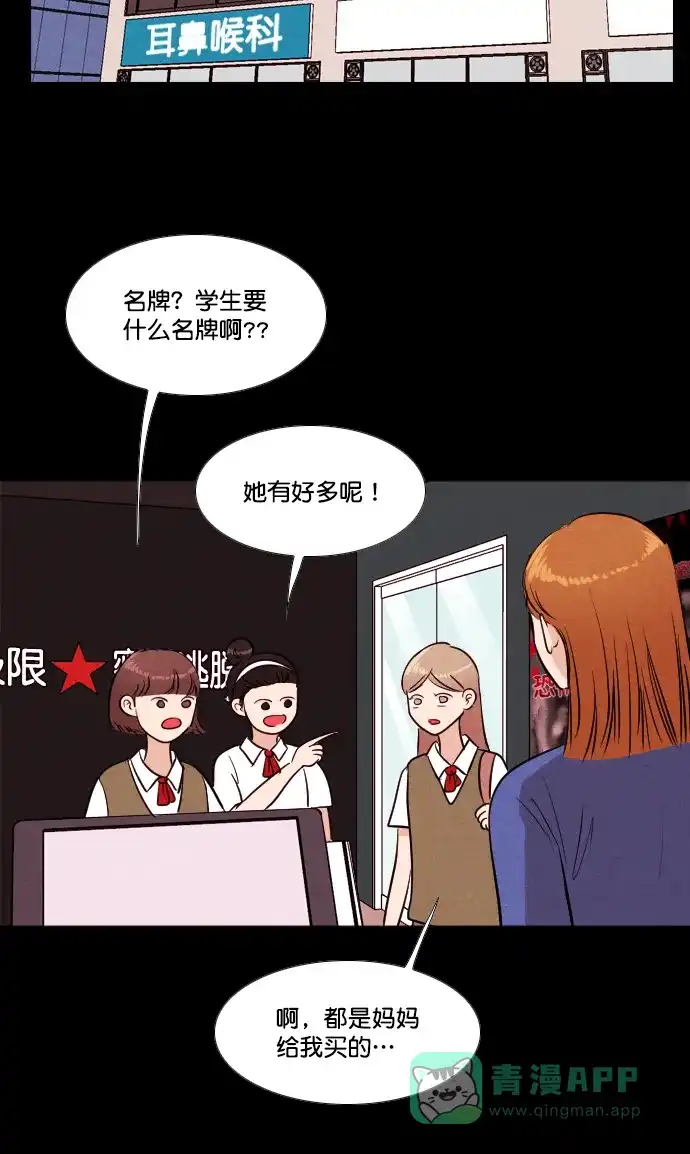 《代价贩卖机》[第178话] 密室逃脱（3） 第19页