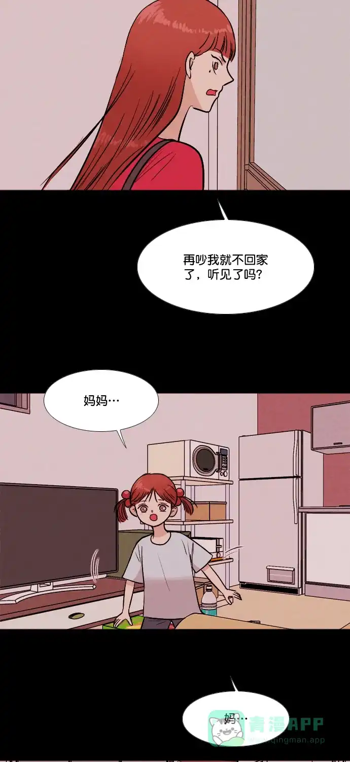 《代价贩卖机》[第178话] 密室逃脱（3） 第14页