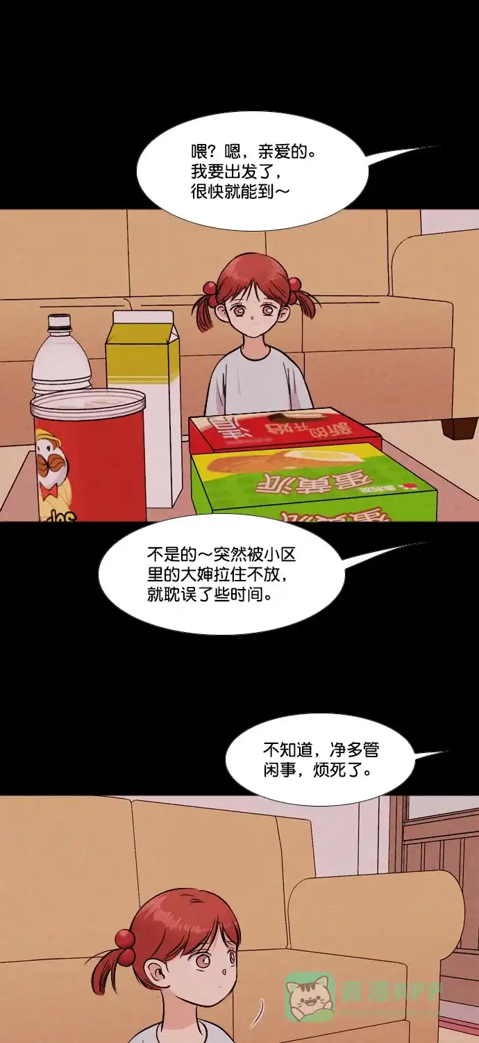 《代价贩卖机》[第178话] 密室逃脱（3） 第11页