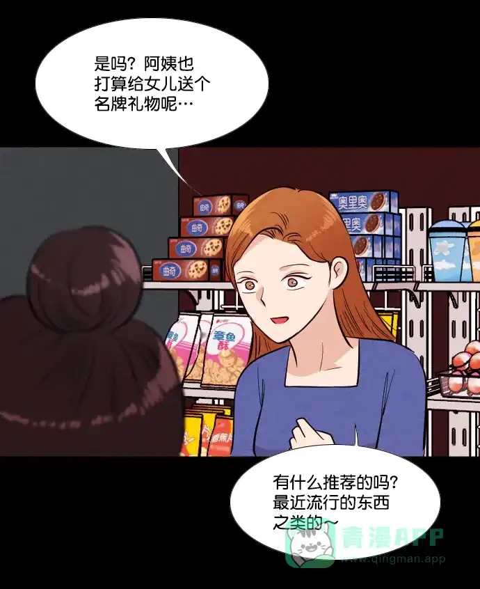 《代价贩卖机》[第178话] 密室逃脱（3） 第20页