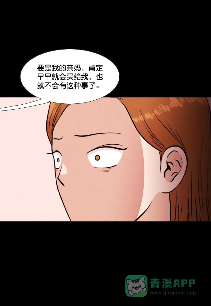 《代价贩卖机》[第178话] 密室逃脱（3） 第42页