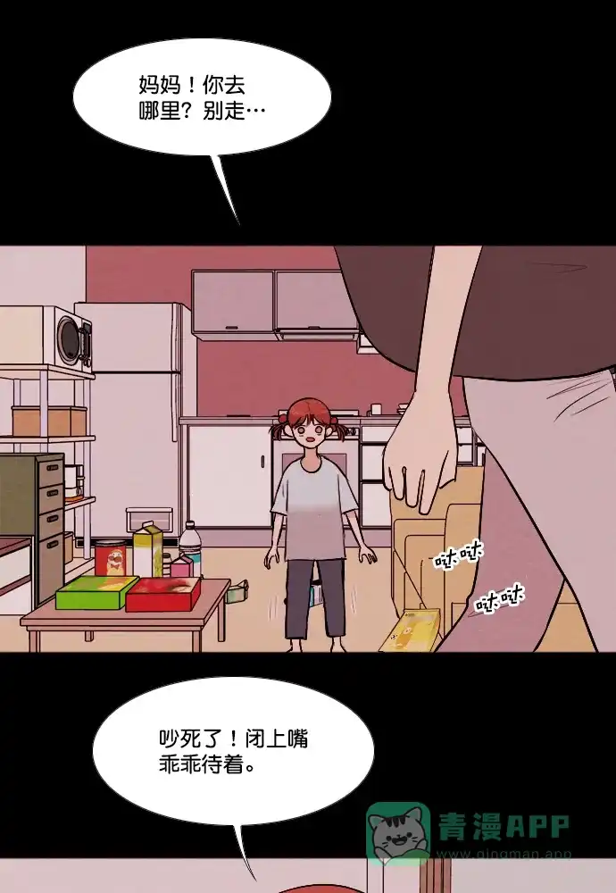 《代价贩卖机》[第178话] 密室逃脱（3） 第13页