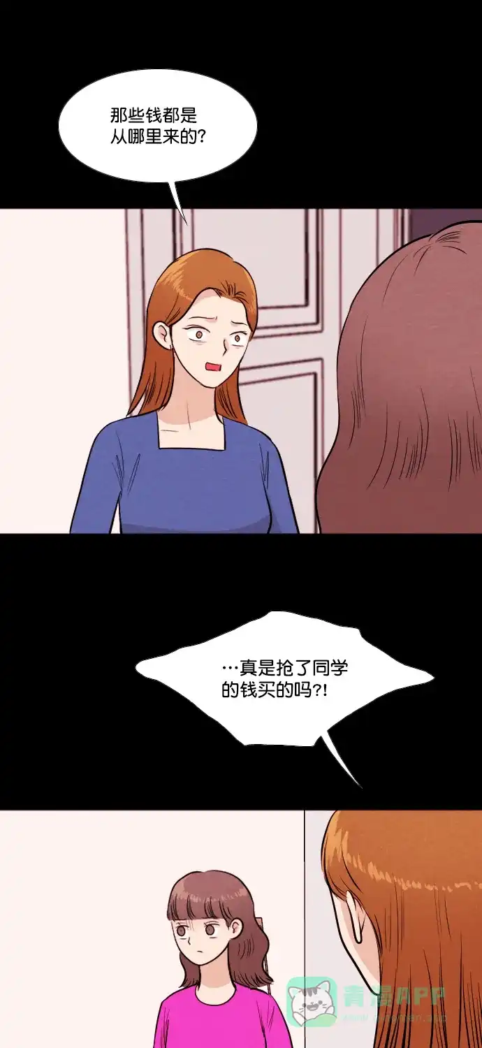 《代价贩卖机》[第178话] 密室逃脱（3） 第40页