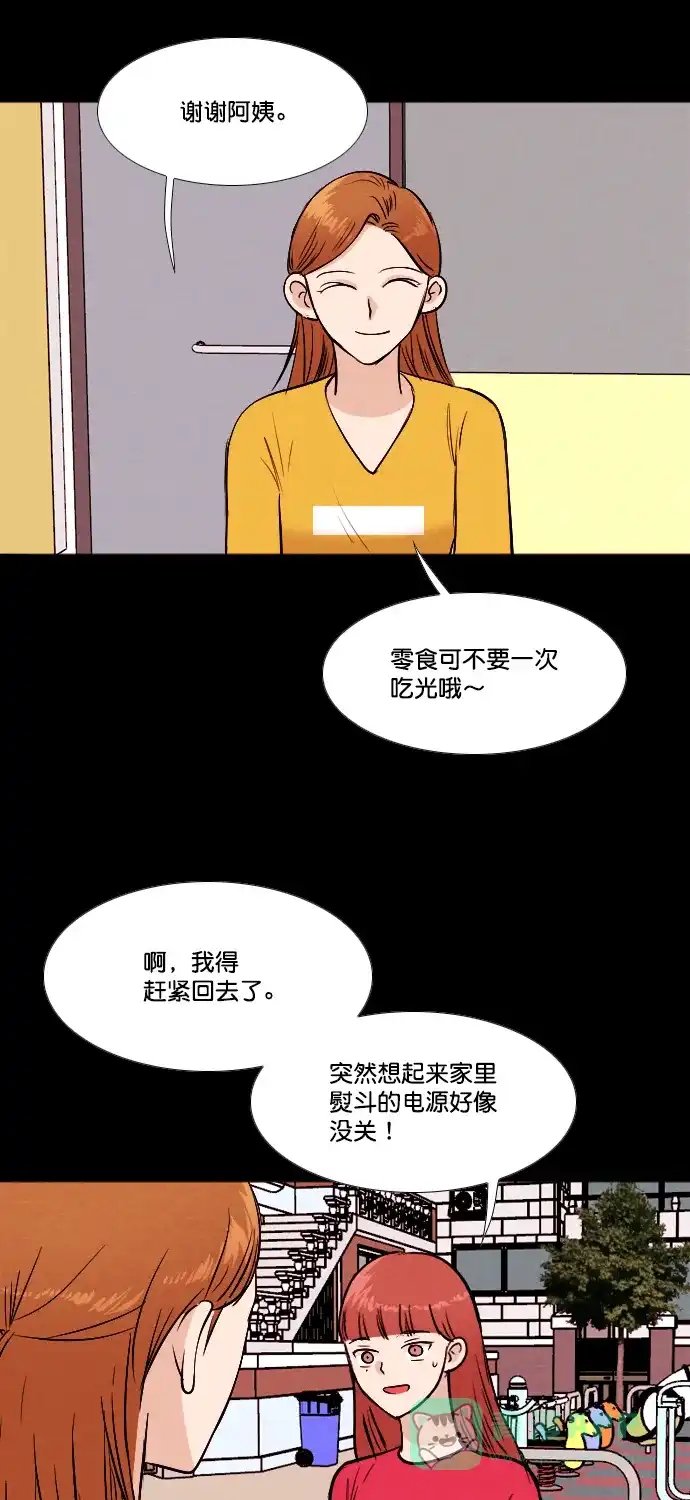 《代价贩卖机》[第178话] 密室逃脱（3） 第5页