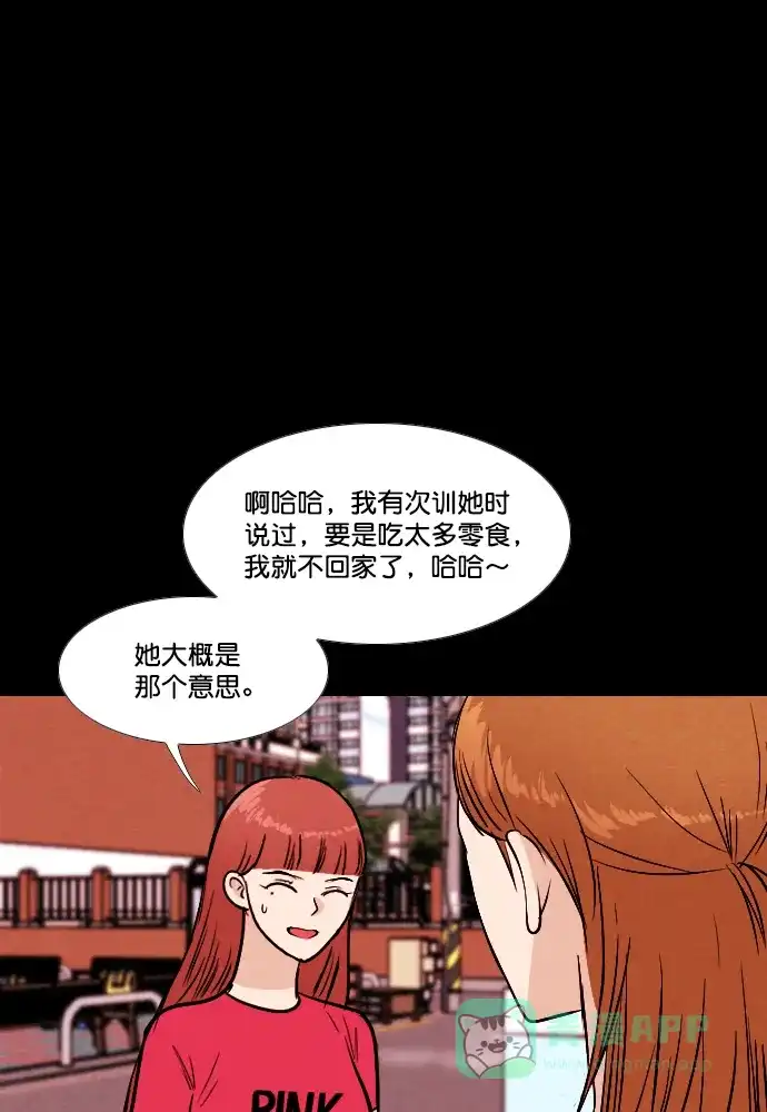 《代价贩卖机》[第178话] 密室逃脱（3） 第2页