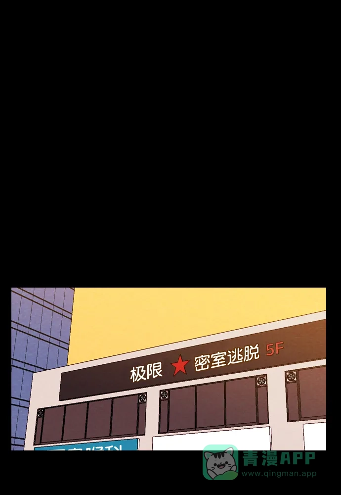 《代价贩卖机》[第178话] 密室逃脱（3） 第29页