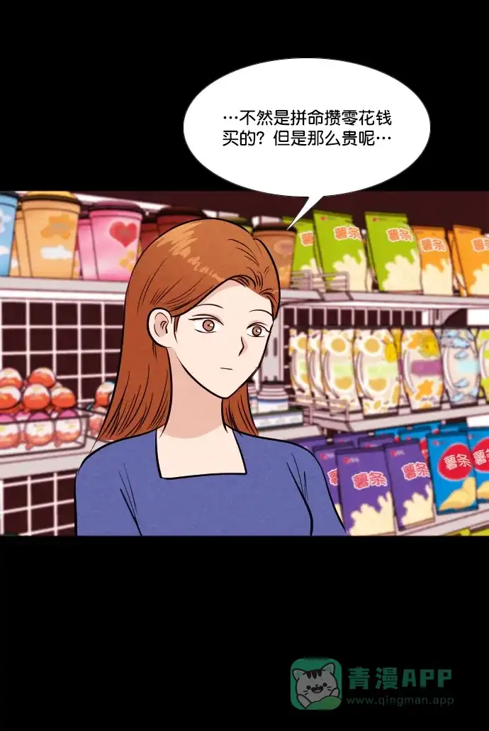《代价贩卖机》[第178话] 密室逃脱（3） 第31页