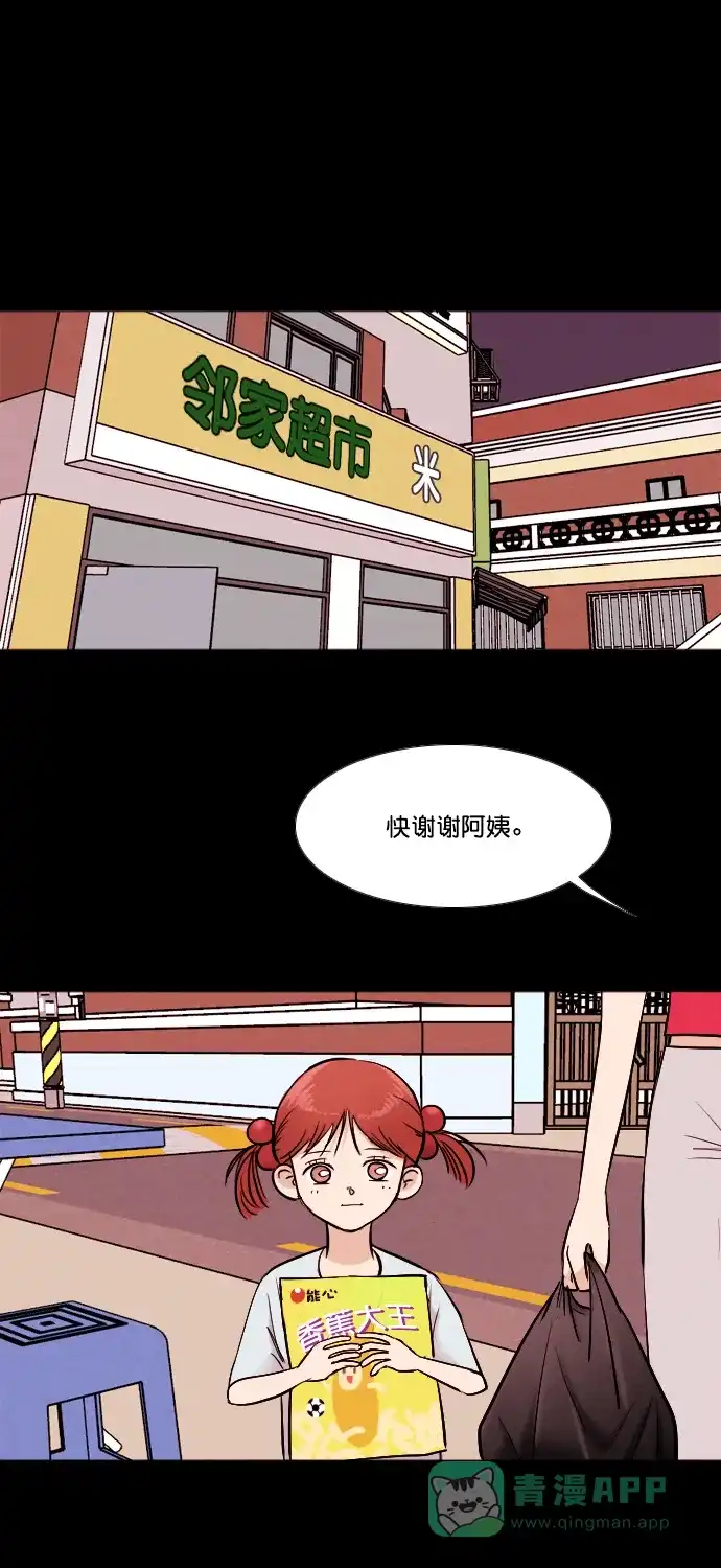 《代价贩卖机》[第178话] 密室逃脱（3） 第4页